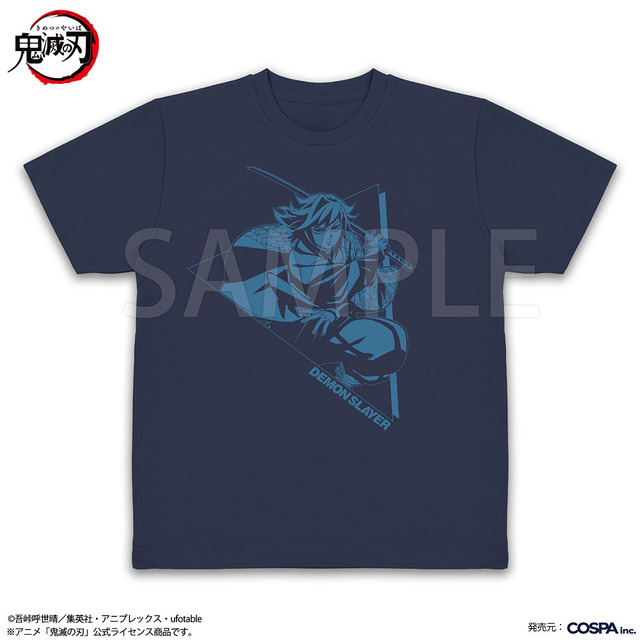 冨岡義勇 ドライTシャツ