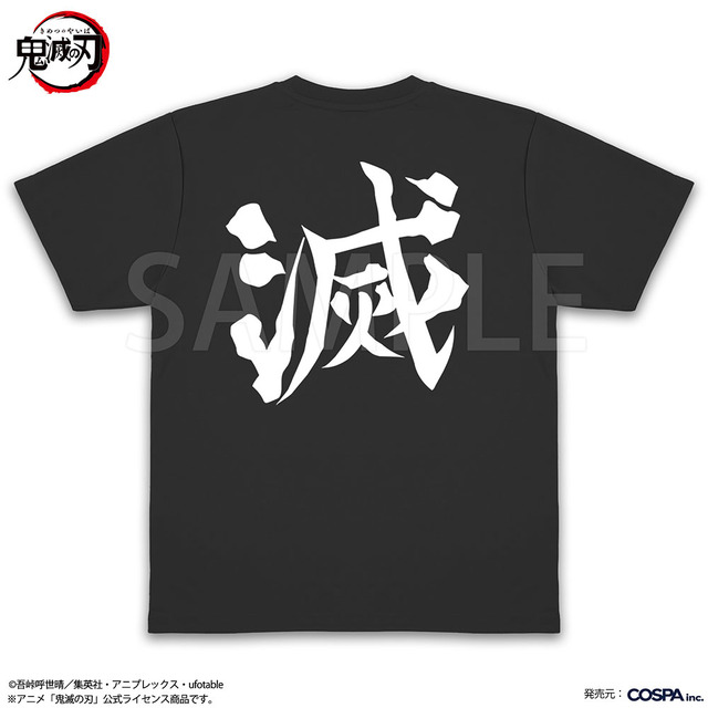 全集中 ドライTシャツ