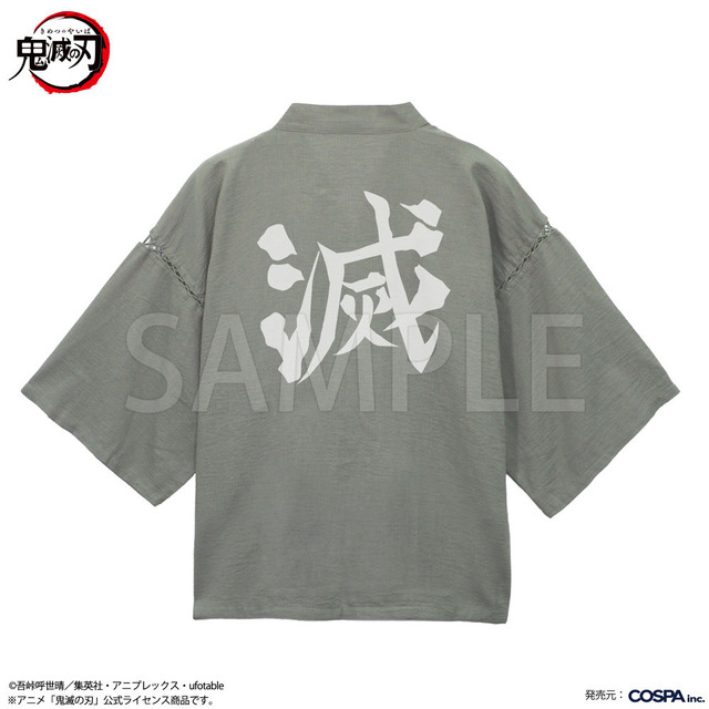 鬼殺隊 甚平
