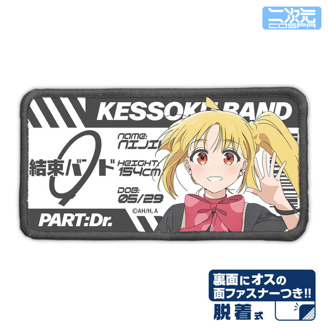 脱着式フルカラーワッペン