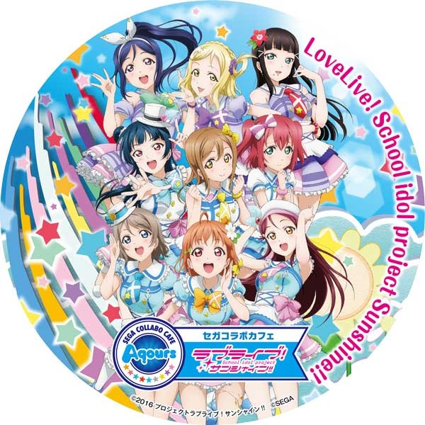 フード用特典(C) 2016 プロジェクトラブライブ！サンシャイン!! (C)SEGA