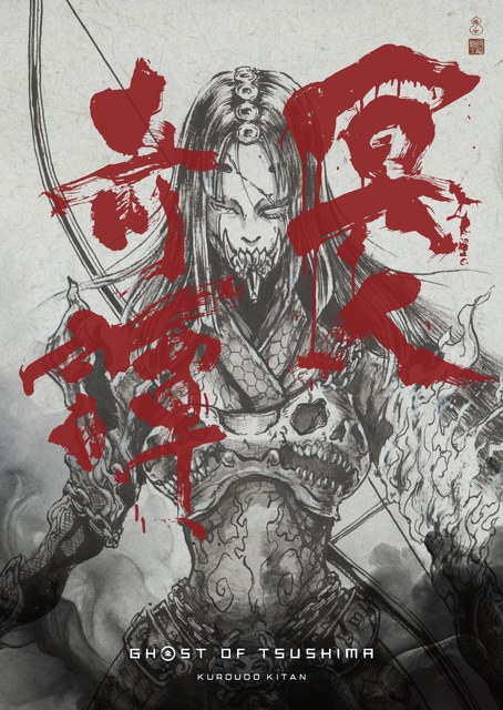 アニメ「Ghost of Tsushima 冥人奇譚」キャラクタービジュアル公開。脚本に虚淵玄、前島賢のニトロプラス組―キャラデザは岡崎能士
