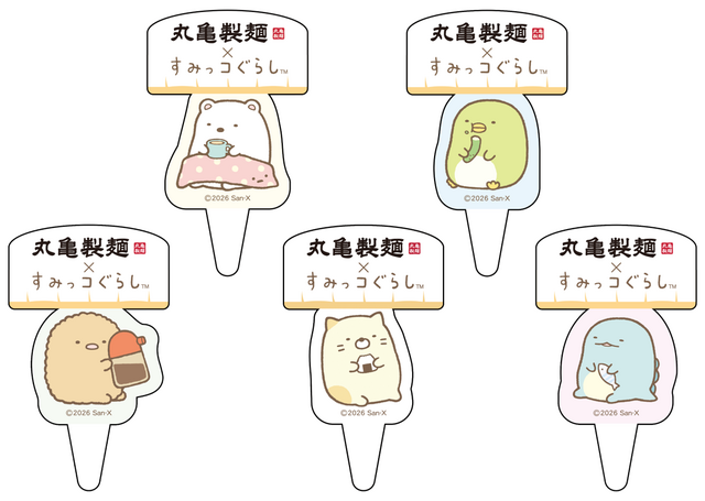 丸亀製麺×すみっコぐらし 期間限定コラボ