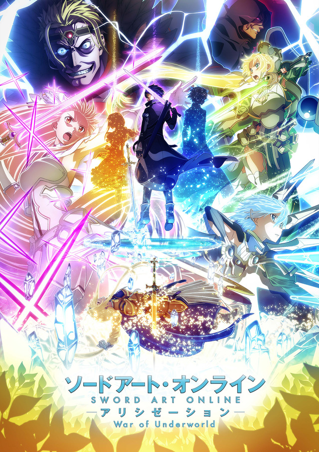 TVアニメ『ソードアート・オンライン War of Underworld』最終章 キービジュアル（C）2017 川原 礫／ＫＡＤＯＫＡＷＡ　アスキー・メディアワークス／SAO-A Project