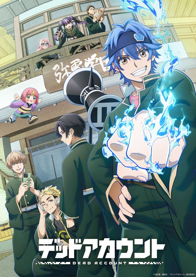 冬アニメ『デッドアカウント』キービジュアル