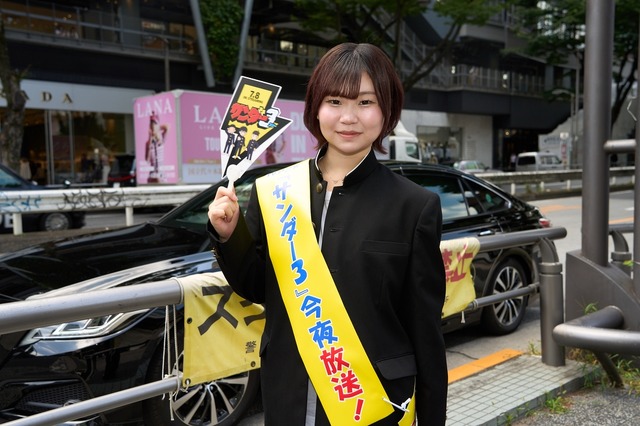 渋谷に“雷警報”発生!? アニメ『サンダー３』放送開始日に渋谷をジャック！学ラン33人が大捜索、カミナリがスペシャルネタ披露