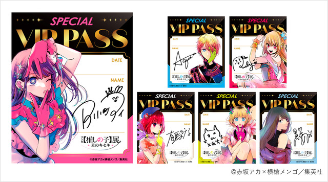 来場者特典「SPECIAL VIP PASS 風ステッカー(全 6 種・ランダム配付)」