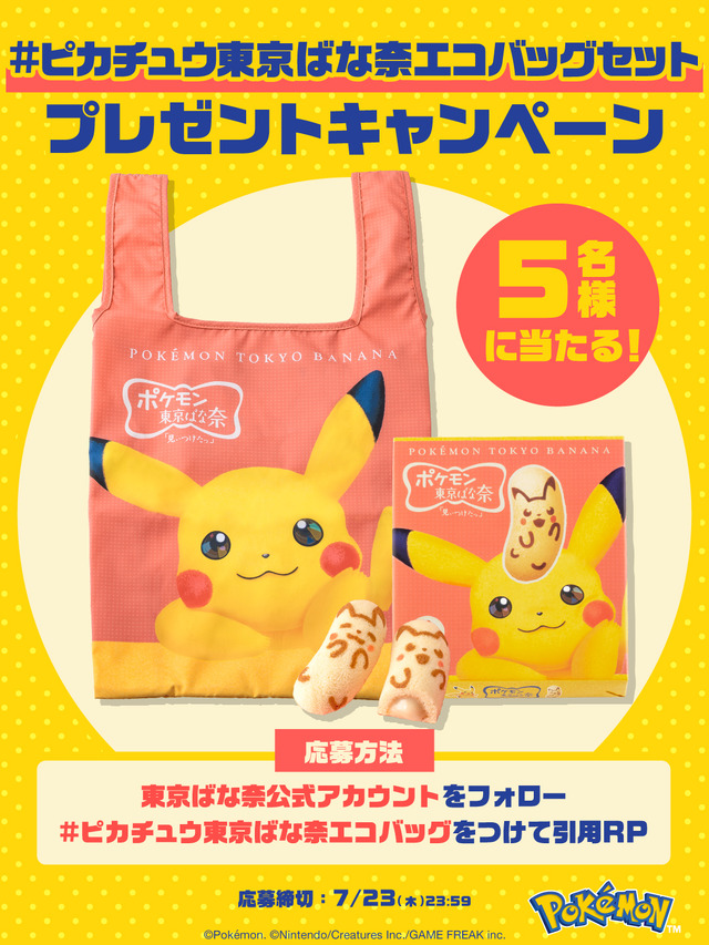 抽選で5名様にあたる！プレゼントキャンペーン