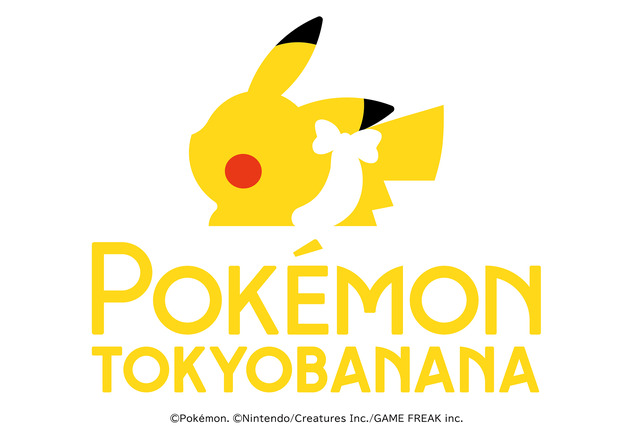 「ポケモン東京ばな奈」