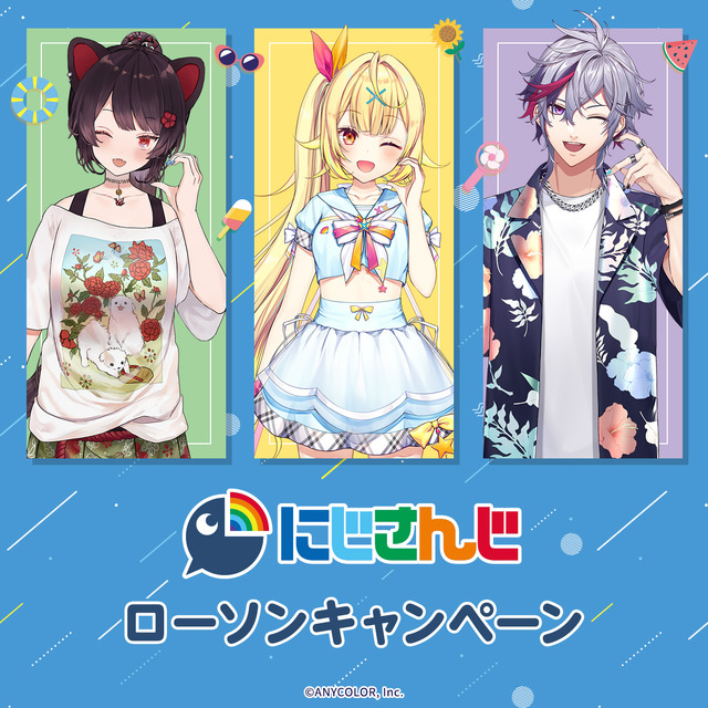 「にじさんじ」ローソンキャンペーン