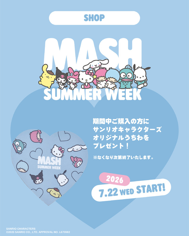 公式オンラインストア・MASH STORE限定デザインノベルティを購入特典でプレゼント