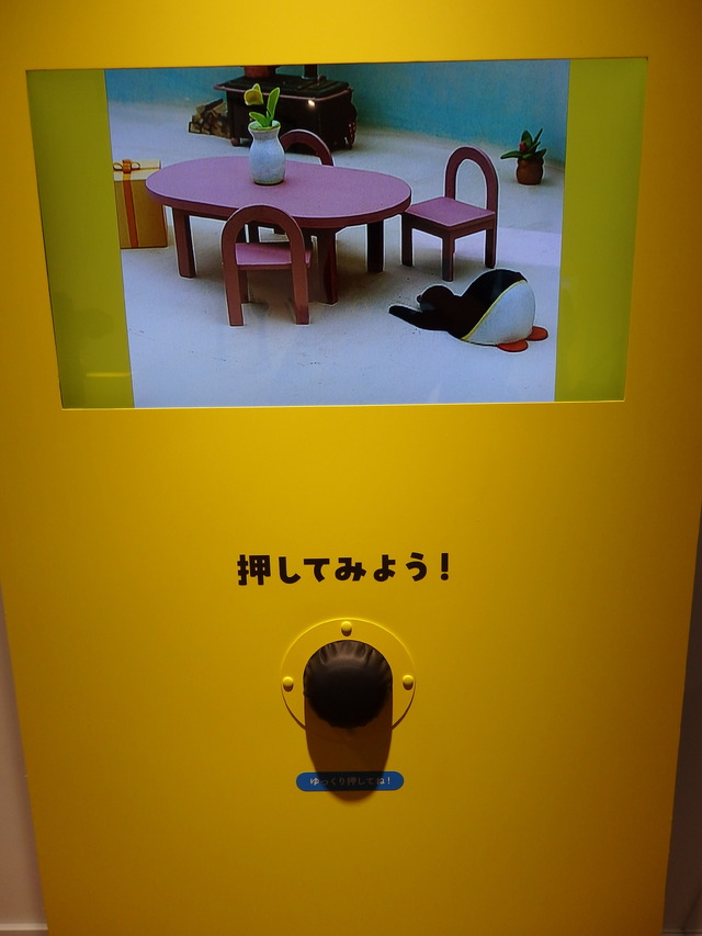 「可愛いだけじゃない！？ピングー展」