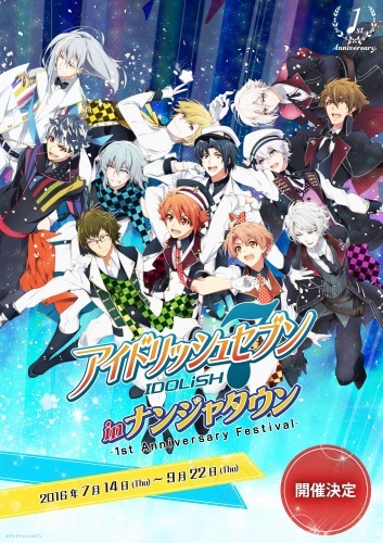 （c）アイドリッシュセブン （c）2016 NAMCO All rights reserved.