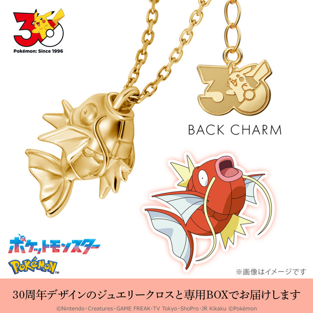 【ポケモン30周年モデル】コイキング ネックレス