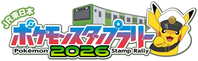 『JR東日本 ポケモンスタンプラリー2026』