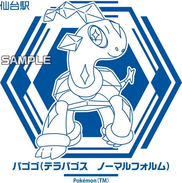 新幹線コーススタンプデザイン（一例）