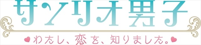 (C)'76,'96,'01,'15,'16 SANRIO APPR.NO.S571610