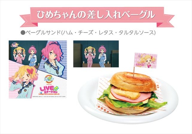 (C)BNP/BANDAI, DENTSU, TV TOKYO　(C)2016 BNP/BANDAI, AIKATSU STARS THE MOVIE