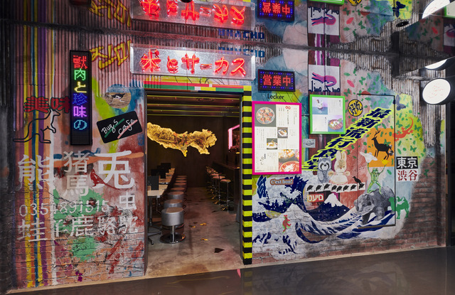 米とサーカス 渋谷PARCO店