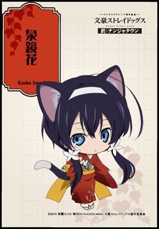 (C) 2016 朝霧カフカ・春河35/ＫＡＤＯＫＡＷＡ/文豪ストレイドッグス製作委員会(C) 2016 NAMCO All rights reserved.