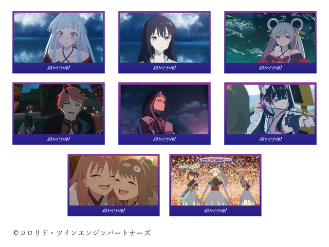 「超かぐや姫！ × andGALLERY Collaboration Cafe」　事前予約特典の「場面写ポストカード」全8種