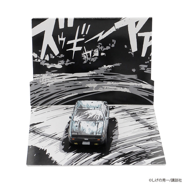 『頭文字D』漫画風ハチロクキーチェーン