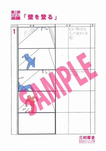 「あにつく2016 第二回 アニメーター ドラフト会議」