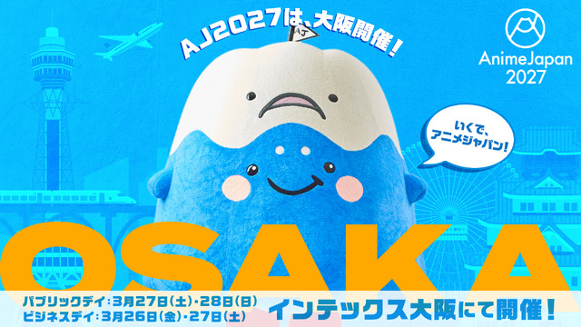 「AnimeJapan 2027」ティザービジュアル