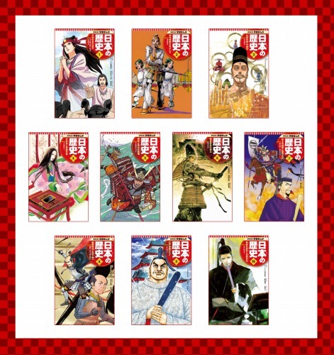 （c）集英社『学習まんが 日本の歴史』