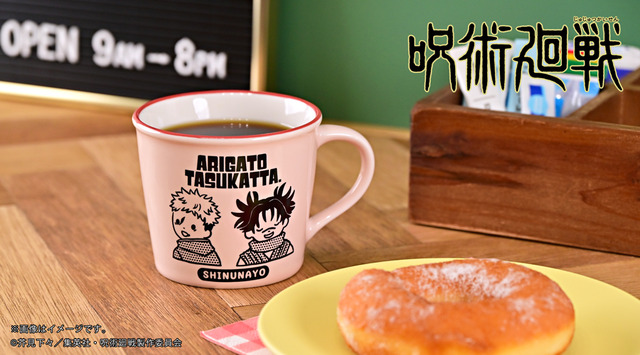 ホーロー風マグカップ(全4種)¥2,640（税込）