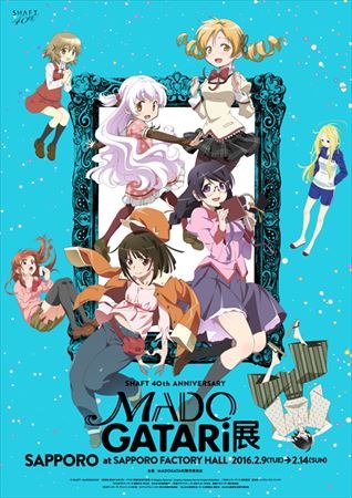 「MADOGATARI展」アンコール開催決定 No.1ヒロインに選ばれた忍野忍の記念イラストも