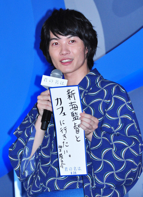 神木隆之介／『君の名は。』完成披露試写会