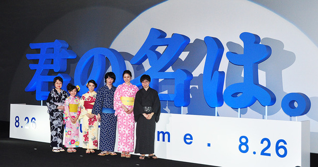 ／『君の名は。』完成披露試写会