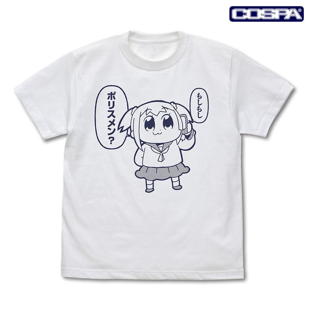 ポプ子「もしもしポリスメン？」 Tシャツ
