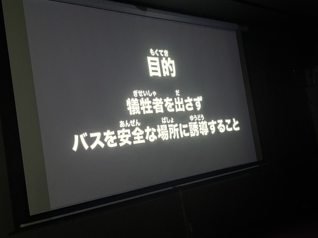 リアル脱出ゲームとのコラボ「疾風の追走（ハイウェイ）からの脱出」
