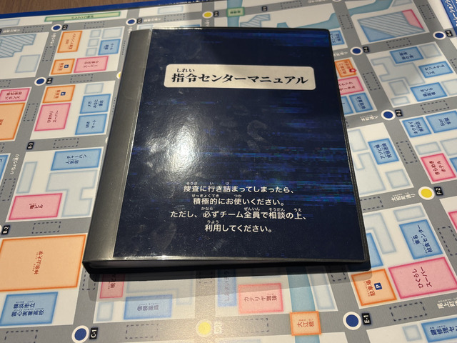 リアル脱出ゲームとのコラボ「疾風の追走（ハイウェイ）からの脱出」