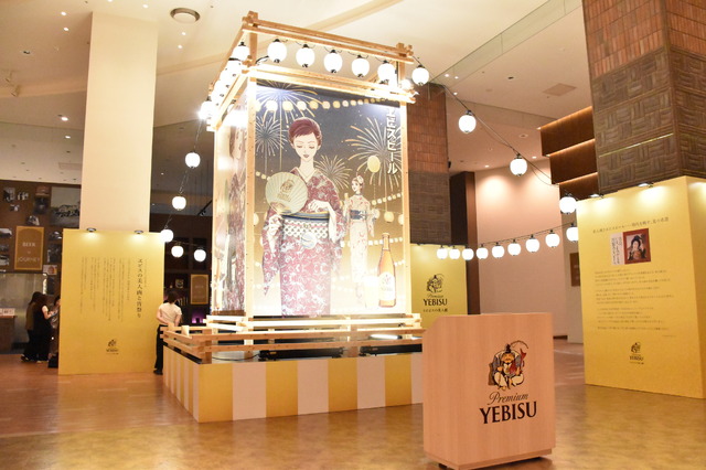 「ヱビスの美人画と宵祭り」東京会場