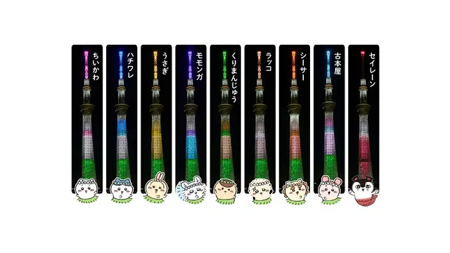 特別ライティングの点灯