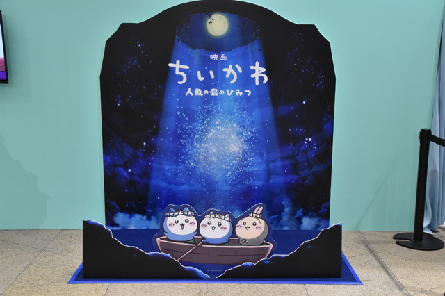 「ちいかわ☆星ふるスカイツリー(R)とひみつの島」フォトスポット