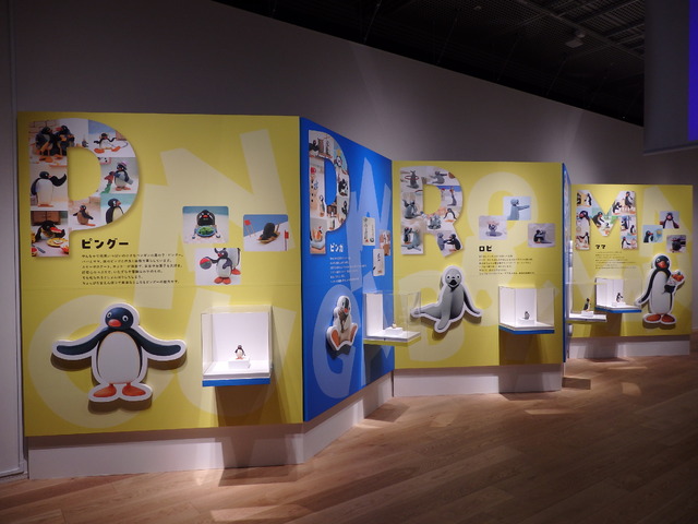 「可愛いだけじゃない！？ピングー展」