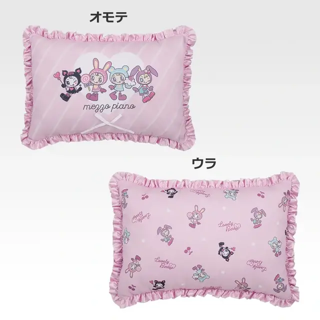 「一番くじ ナルミヤキャラクターズ ～あの頃のときめきメモリーズ～」ラストワン賞：メゾピアノ ふんわりフリルクッション