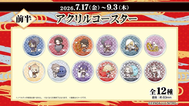 「ROUND「1」を「福岡一文字」と満喫！ROUND一文字キャンペーン」