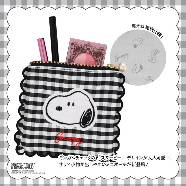 粧美堂【PEANUTS】スヌーピー ギンガムチェックシリーズ 　「ミニポーチ ＜BLACK＞」使用イメージ
