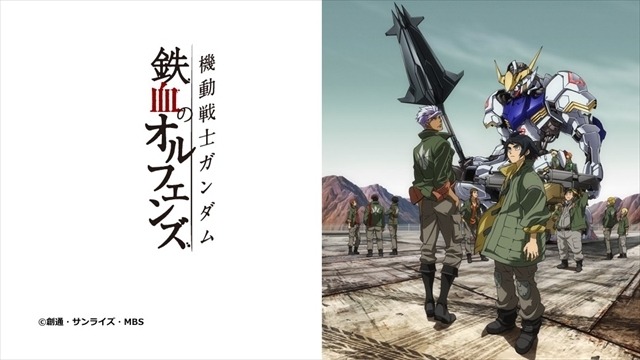 新作「ガンダム」発表の様子をLINE LIVEで配信　オルフェンズのクッキーとクラッカがレポート