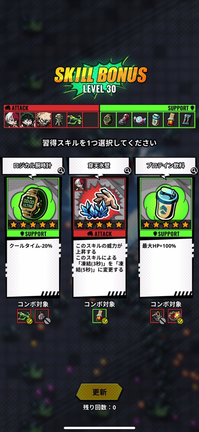 『僕のヒーローアカデミア UNITED SURVIVAL』