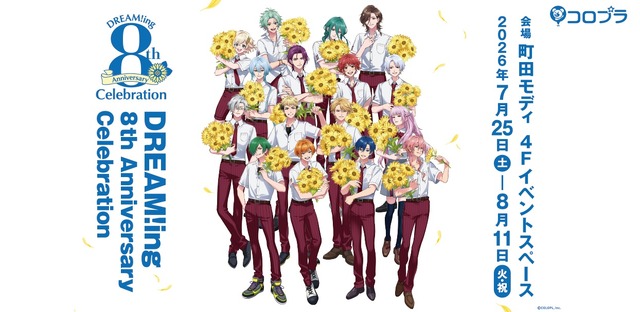 「DREAM!ing 8th Anniversary Celebration」