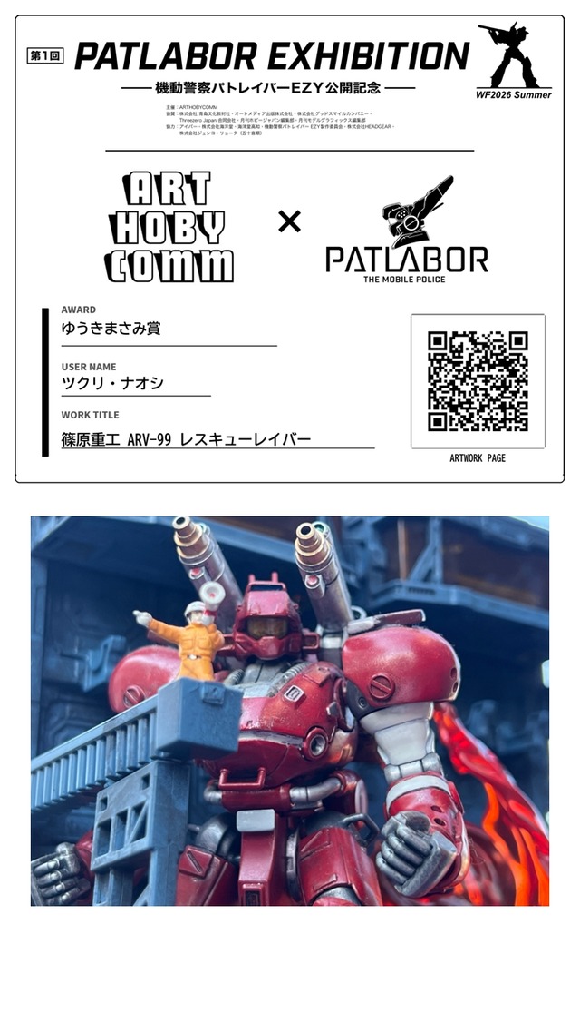 ゆうきまさみ賞