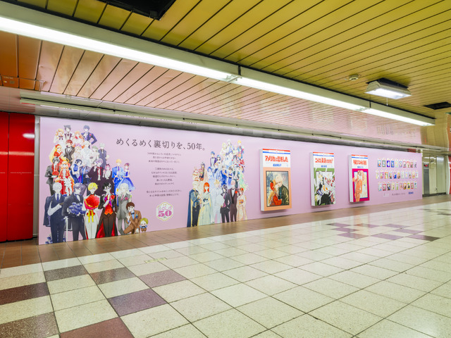 「LaLa50周年」 めくれるまんが広告
