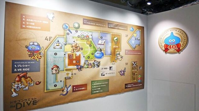 VR体験だけじゃない！勇者気分で『ドラクエ』世界にひたる40周年記念展に、「おお！まだいってないとは なにごとだ！」【ドラゴンクエスト40周年記念展「ドラゴンクエスト the DIVE -まだ見ぬ冒険の舞台へ-」フォトレポート】