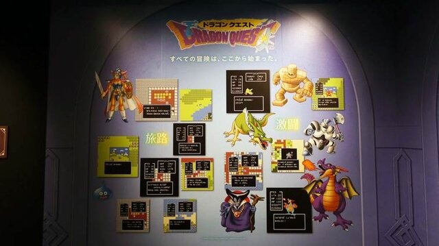 VR体験だけじゃない！勇者気分で『ドラクエ』世界にひたる40周年記念展に、「おお！まだいってないとは なにごとだ！」【ドラゴンクエスト40周年記念展「ドラゴンクエスト the DIVE -まだ見ぬ冒険の舞台へ-」フォトレポート】